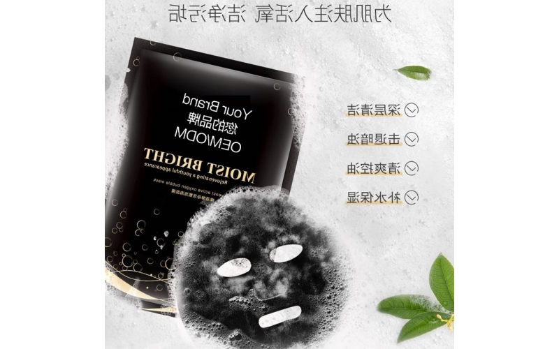 Bubble Cleansing Mask OEM/ODM